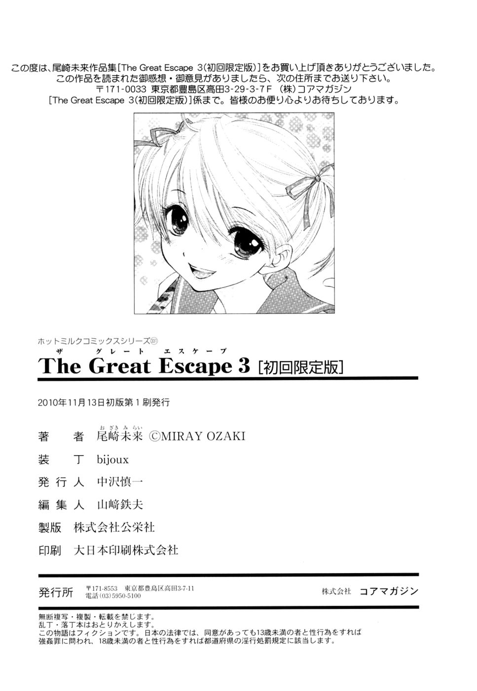 Hentai Manga Comic-The Great Escape-Chapter 29-18